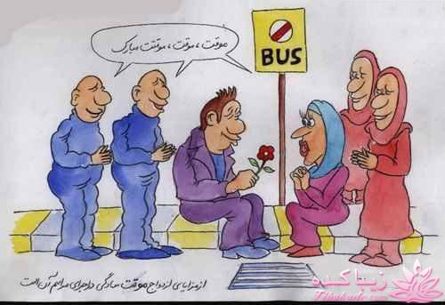 ازدواج موقت